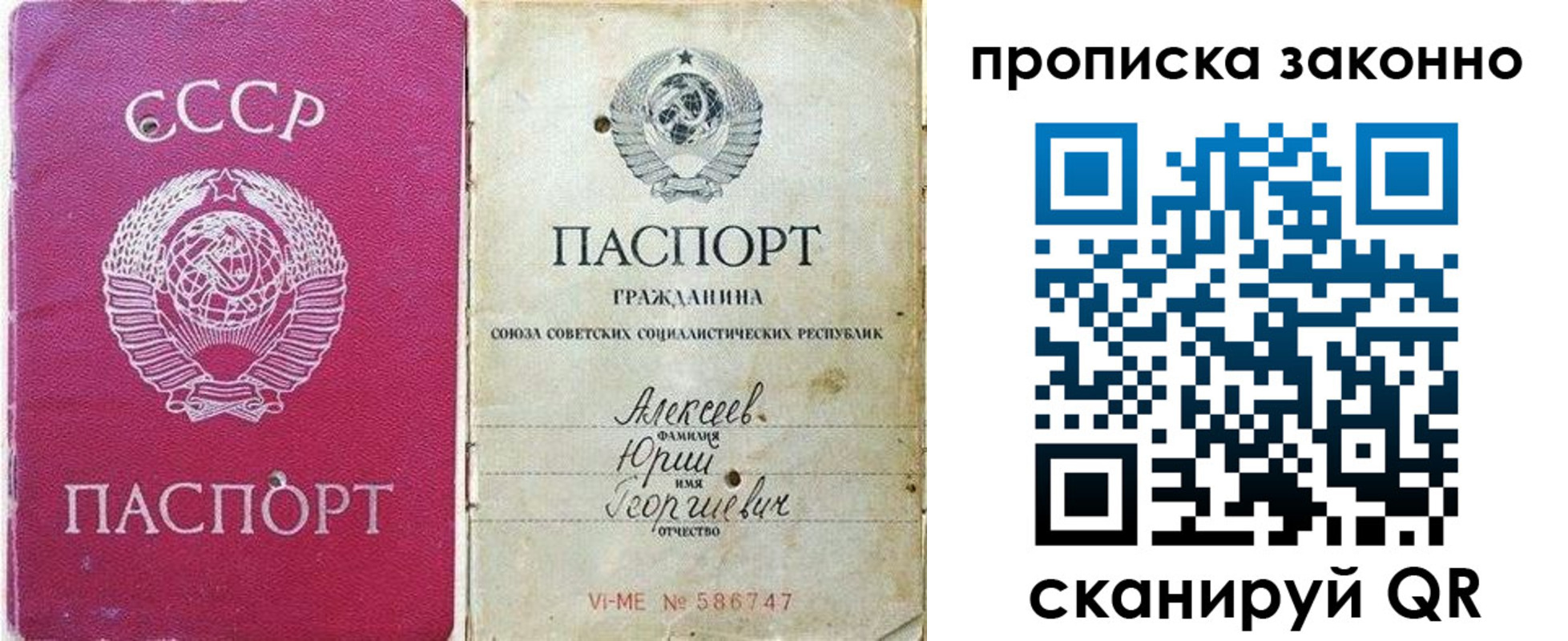 прописка регистрация в Якутии
