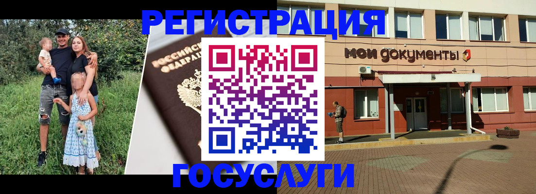 купить прописку в Якутии