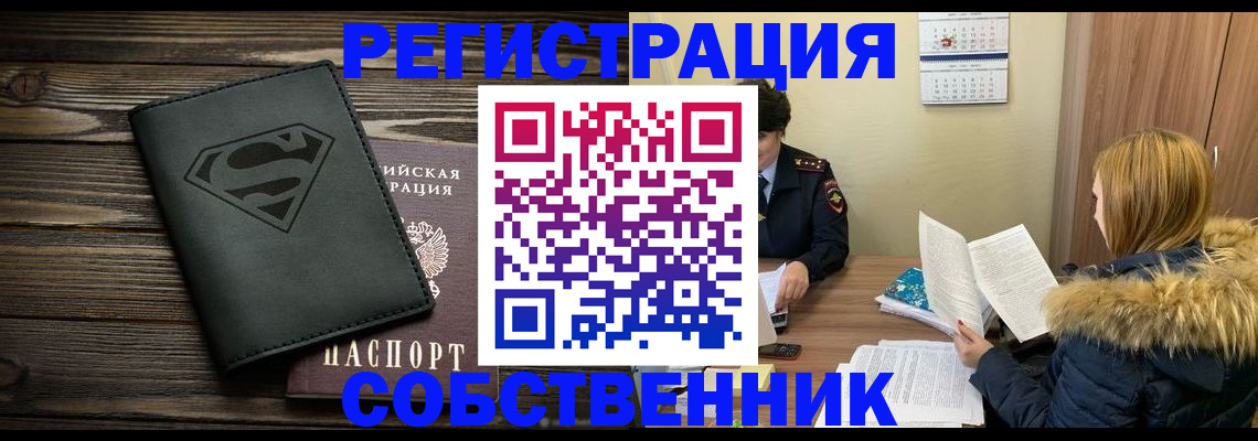 регистрация в Якутии