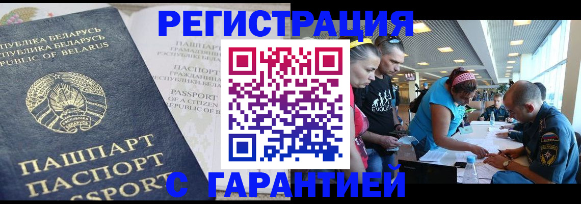 временная регистрация в Якутии